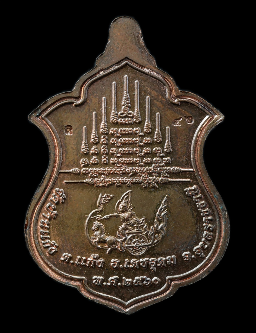 16Sep25 (134)ap.jpg - เหรียญเลื่อนสมณศักดิ์ หลวงพ่อลุน(สมเด็จลุน) วัดบ้านแก้ง ต.แก้ง อ.เดชอุดม จ.อุบลราชธานี ปี2560 เหรียญเนื้อชนวมมวลสาร หน้ากากเงินลงยาสีเขียว ตอกโค๊ต ล ห [..] | https://kamulet.in.th